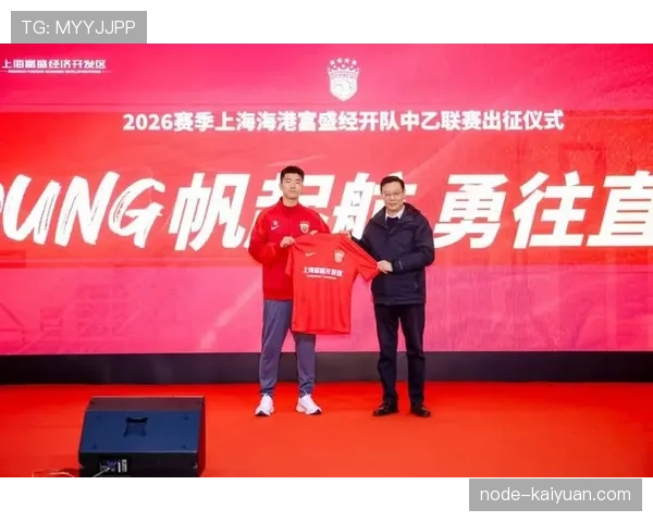 上海海港队近期赛程密集，阵容轮换中表现稳定